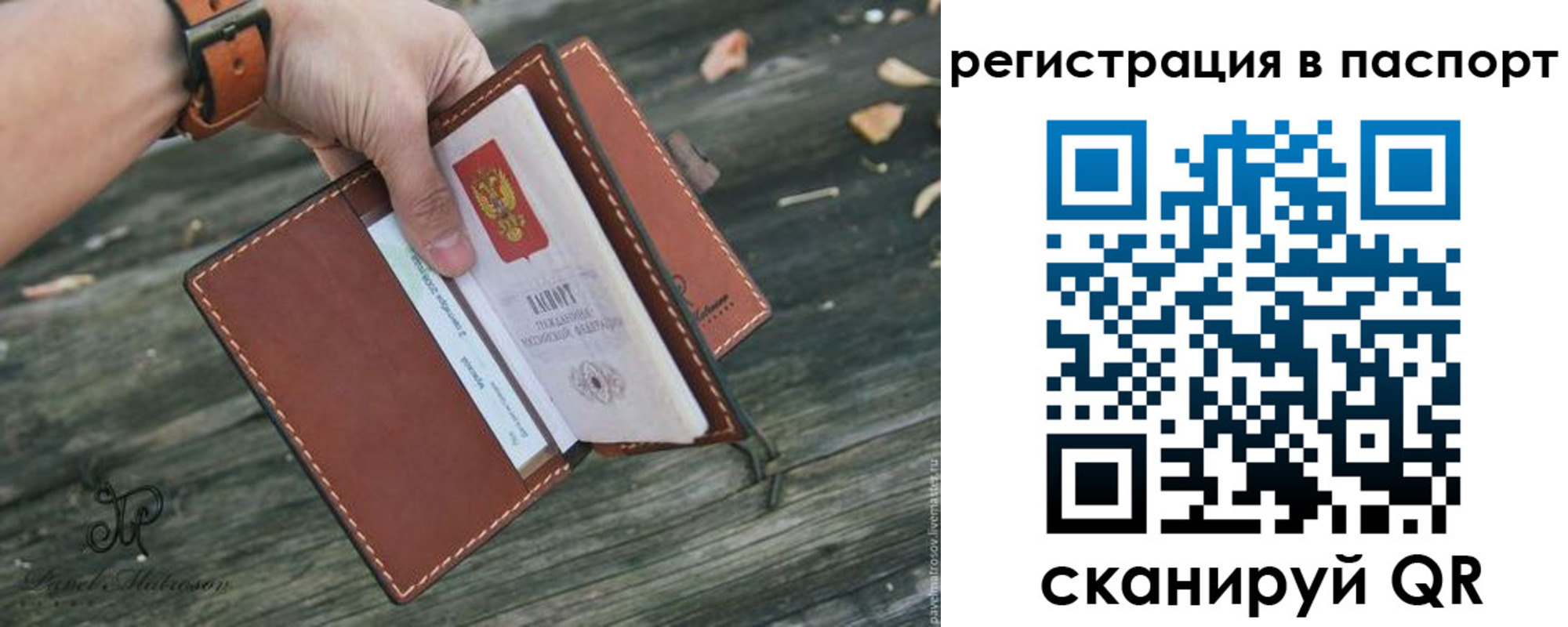 временная регистрация купить в Ермолино