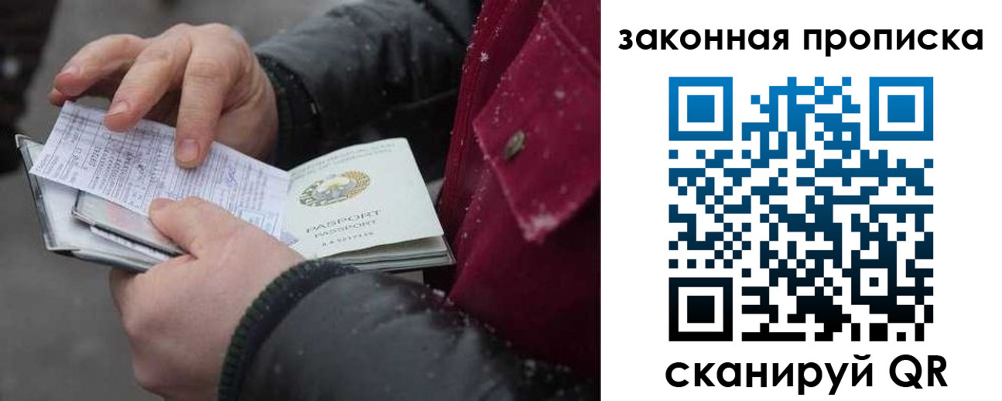 временная регистрация купить в Ермолино