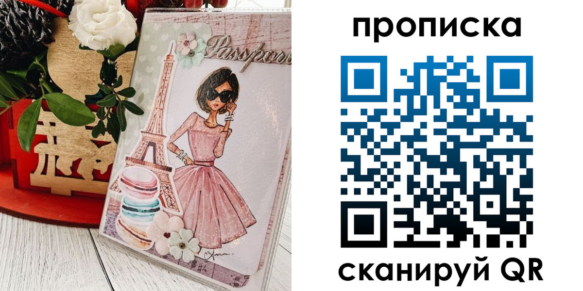 прописка для школы в Ермолино