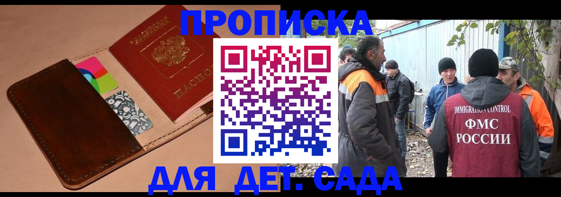 прописка иностранных граждан в Ермолино