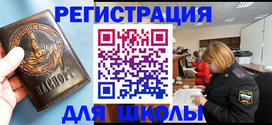 временная регистрация 2025 в Ермолино