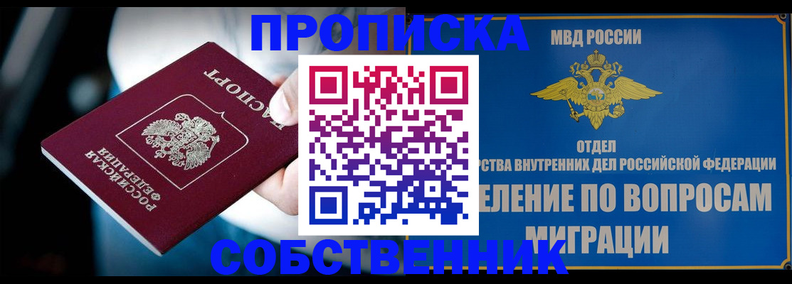 временная регистрация в Ермолино