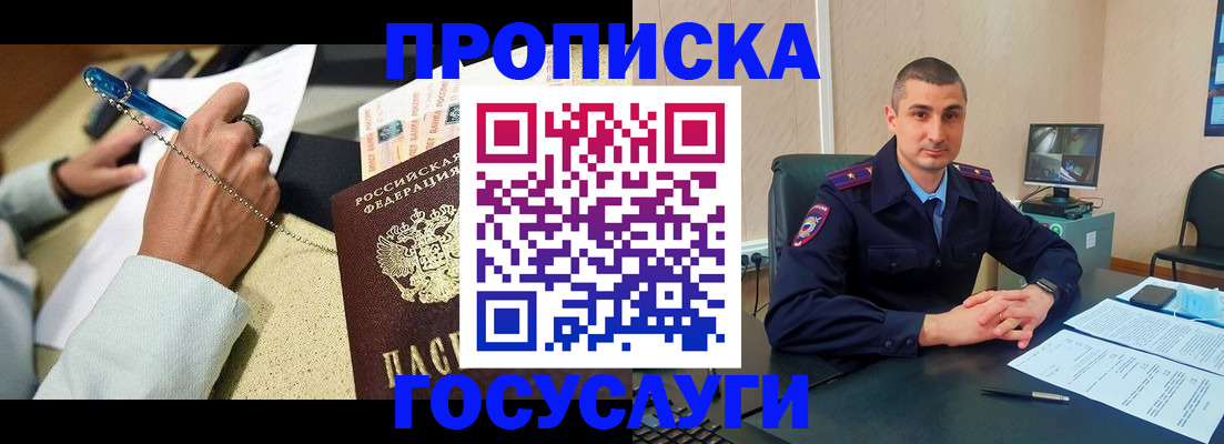 временная регистрация в Ермолино