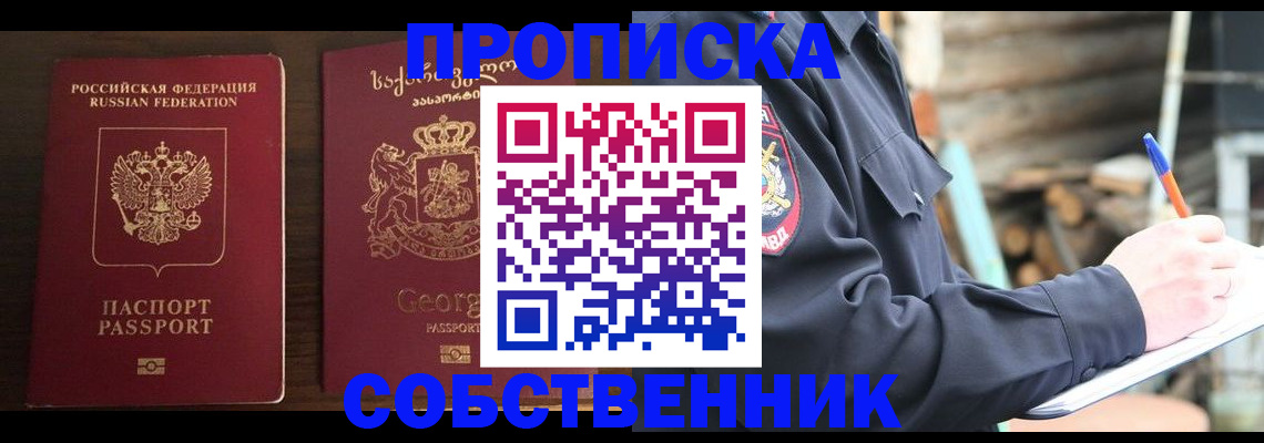 регистрация в Ермолино