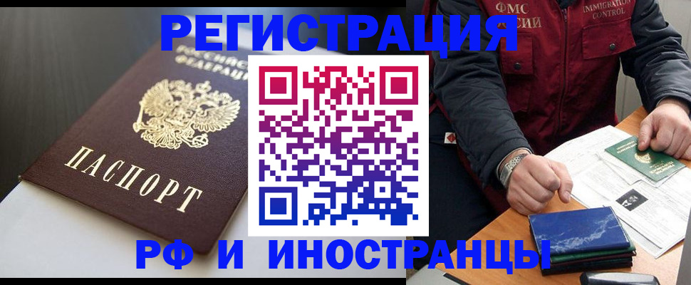 прописка штамп в Ермолино