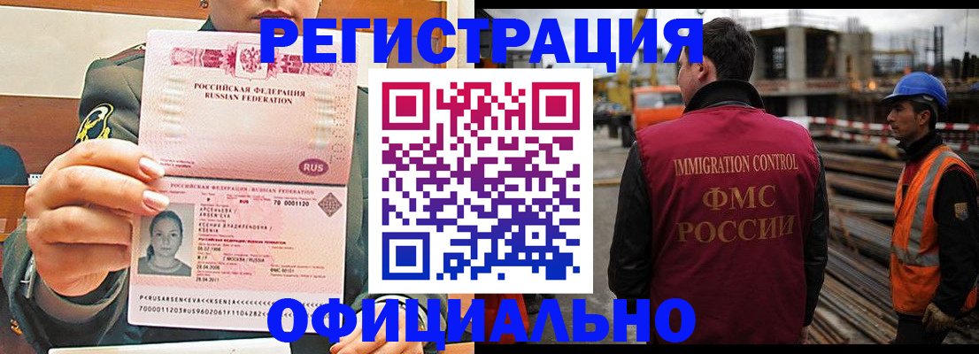 прописка ребенка в Ермолино