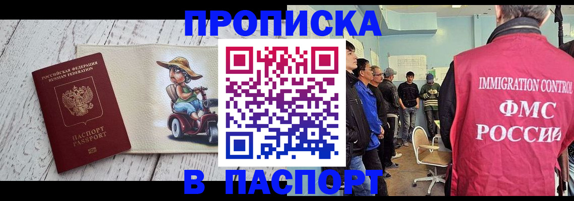временная регистрация недорого в Ермолино
