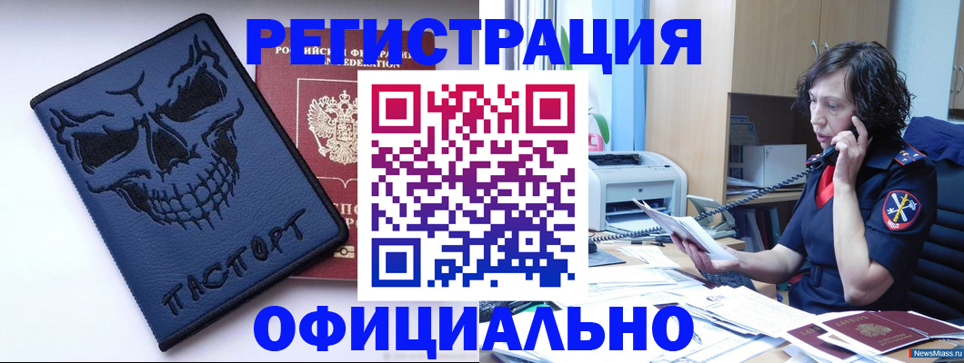 миграционный учет в Ермолино
