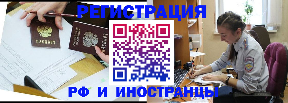 прописка гарантия в Ермолино