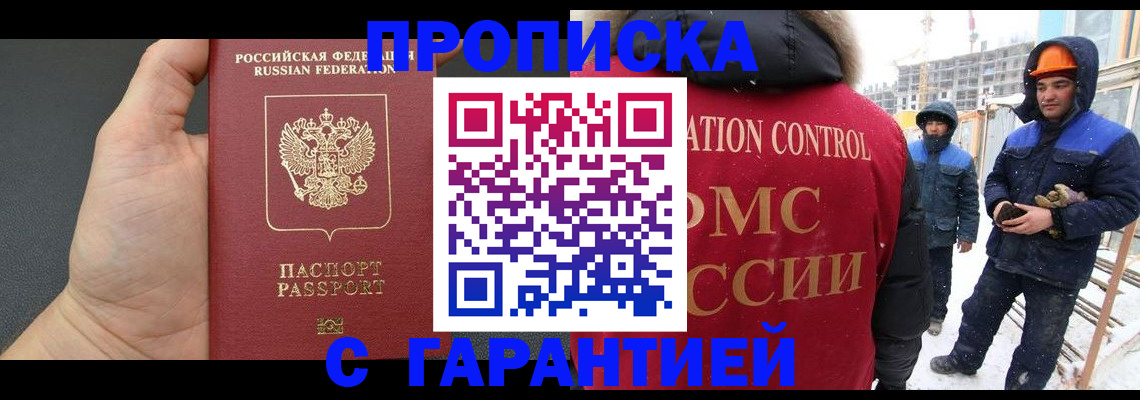 миграционный учет в Ермолино